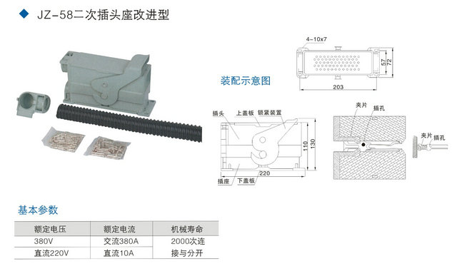 航空插座